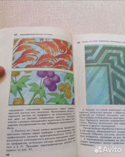 А. Е. Суржаненко Альфрейно-Живописные Работы