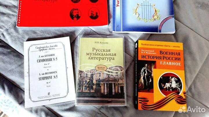 Книги для музыкальной школы