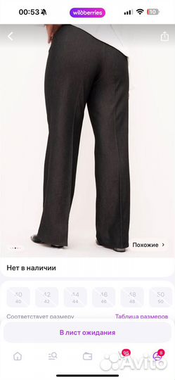 Осенние брюки с легким утеплением