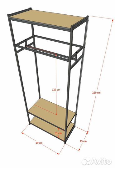 Стеллаж для одежды A2290-13-чч 220х90х45