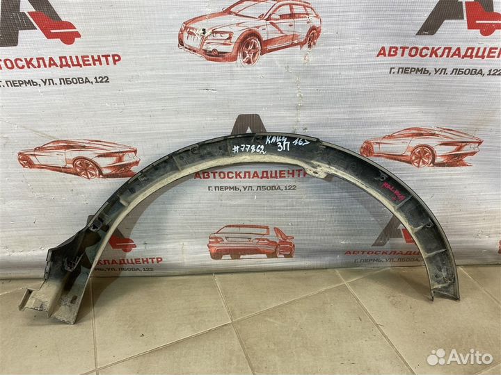 Арка крыла задняя правая Toyota RAV4 с 2015-2019 г