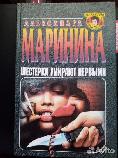 Книги Марининой