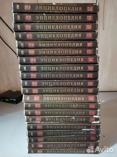 Энциклопедия