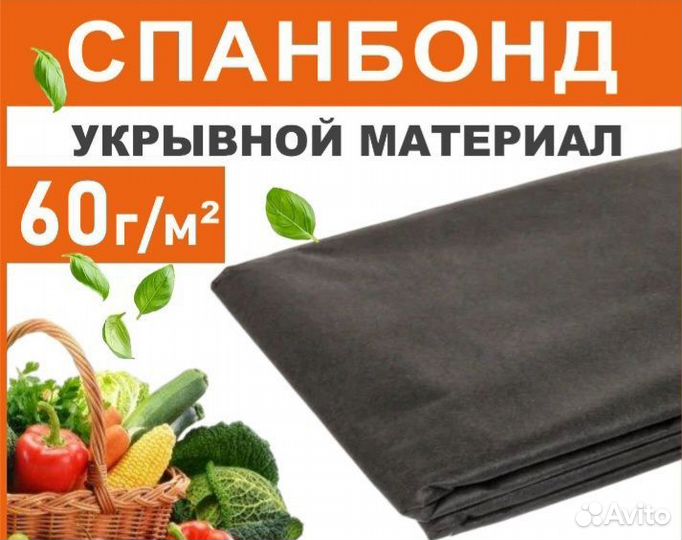 Агроспан черный