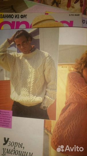 Журнал Sandra вязание