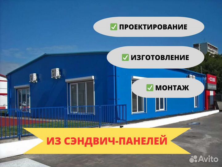 Модульные здания из сэндвич-панелей