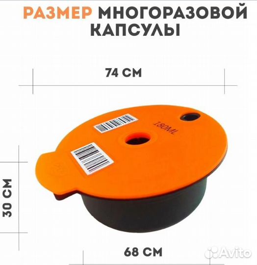 Для кофемашины Bosch капсула iCafilas 180 мл