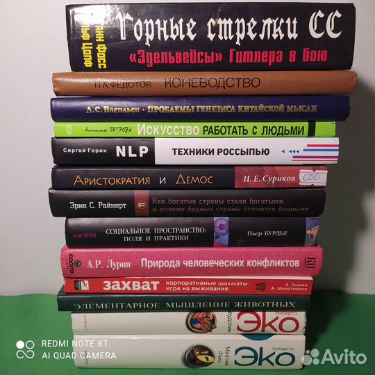 Книги в ассортименте. Психология. История