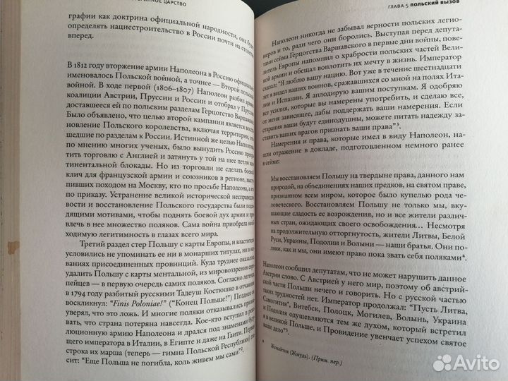 Потерянное царство Сергей Плохий