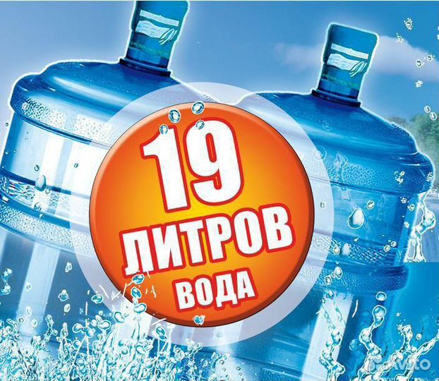 Вода 19 л, 12,5 л, 5 л. Новокубанск, Армавир