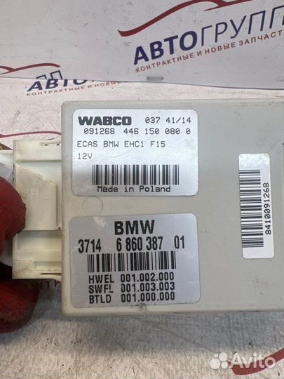 Блок управление пневмоподвеской Bmw X5 35I F15 Ф15