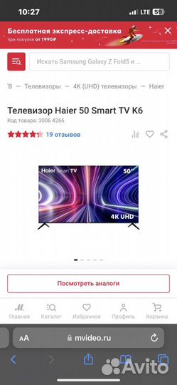 Телевизор Haier 50 Smart TV K6