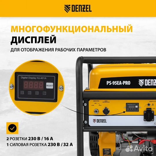 Генератор бензиновый denzel PS-95EA-PRO, 9,5 кВт