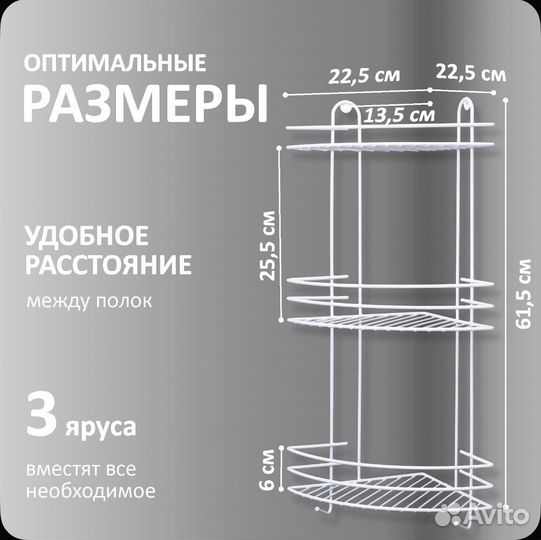 Полка для ванной металлическая