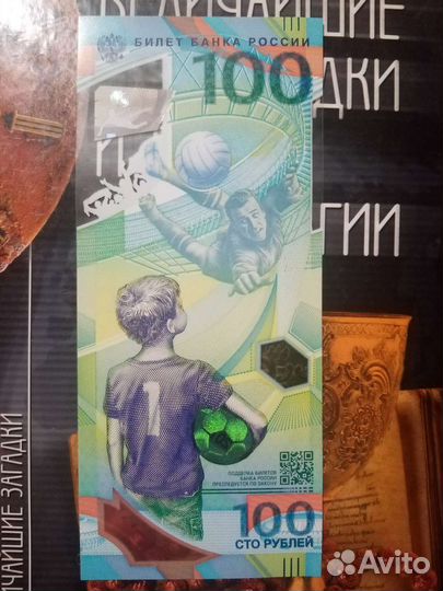 Купюра 100руб чм 2018