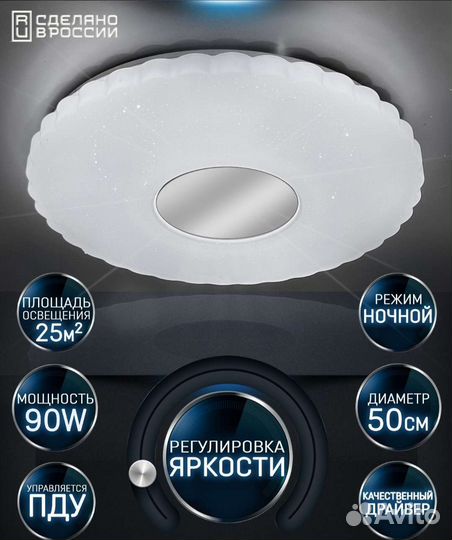 Люстра потолочная светодиодная 90вт, новая