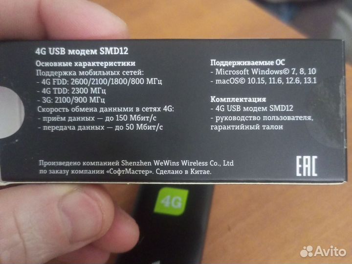 4G USB модем SMD12