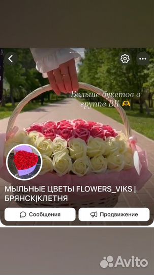 Цветы мыльные