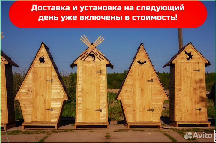 Дачный туалет JWL465