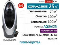 Климатическая установка honeywell chl30xc вентиляция обогрев с увлажнением увлажнение мойка