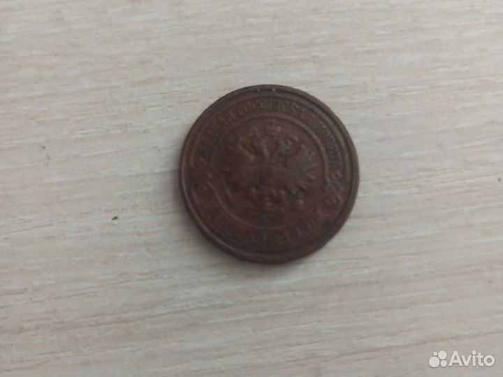 Монета 1912 года