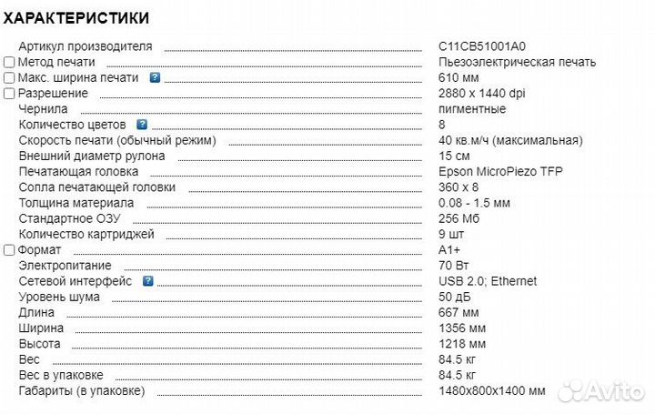 Плоттер Epson Stylus Pro 7890