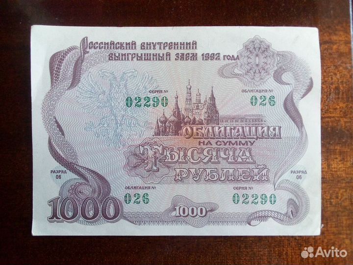 Облигации займа