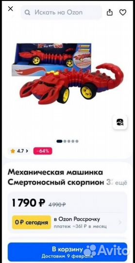 Детские игрушки для мальчика пакетом