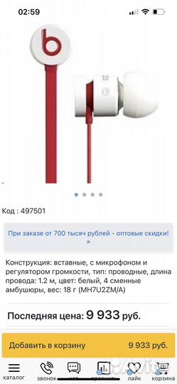 Наушники beats by dr dre оригинал