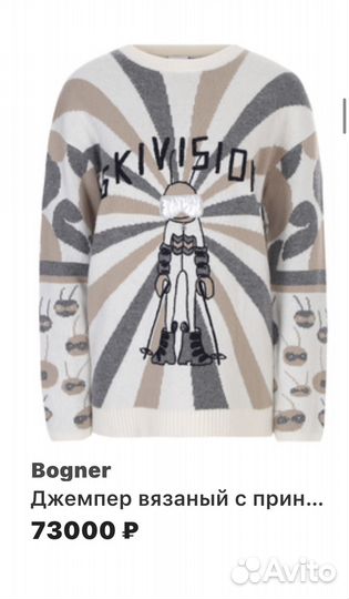 Джепмер вязаный новый Bogner L