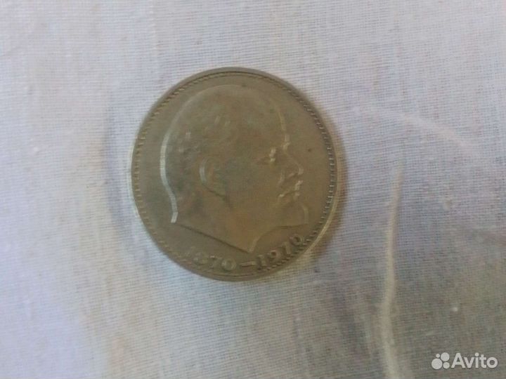 Монета 1 рубль 1870 1970 ленин