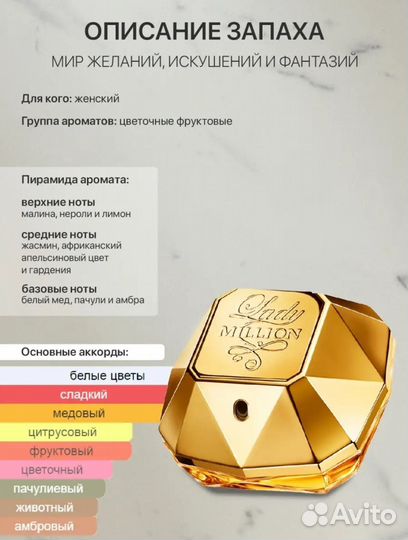 Paco rabanne lady million масляные духи 50 мл
