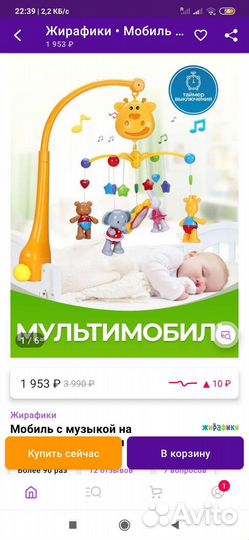 Мобиль