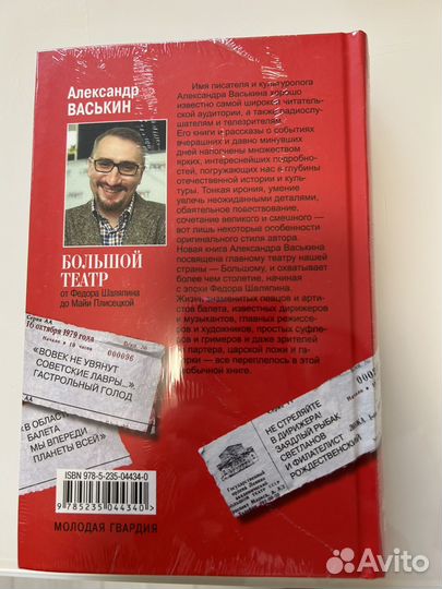 Молодая Гвардия