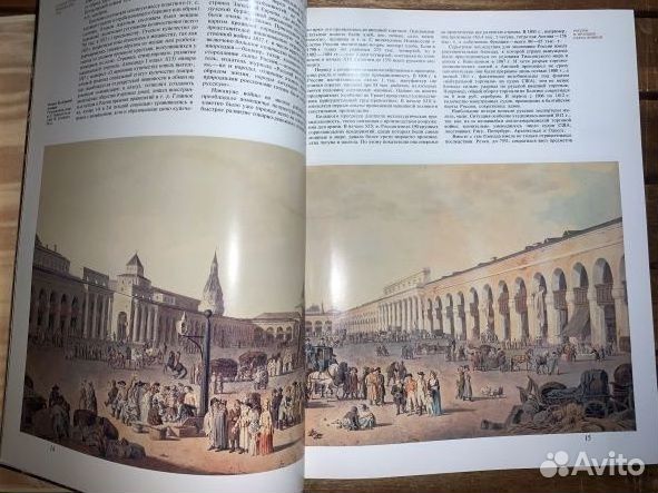 Бородино 1812. огромный том, юбилейный альбом