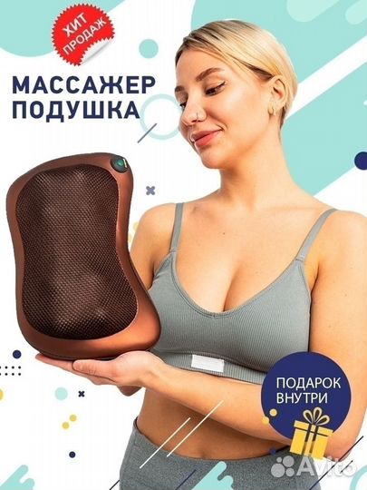 Массажер для шеи и спины для всего тела