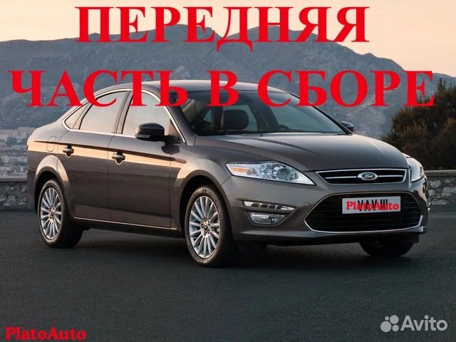 Ноускат на Ford Mondeo 4 5 2006-2022(31)