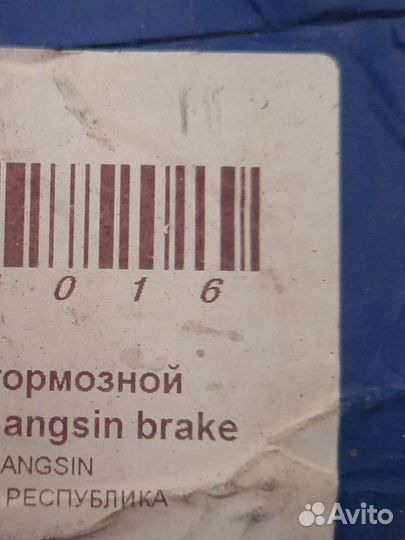 Тормозной диск