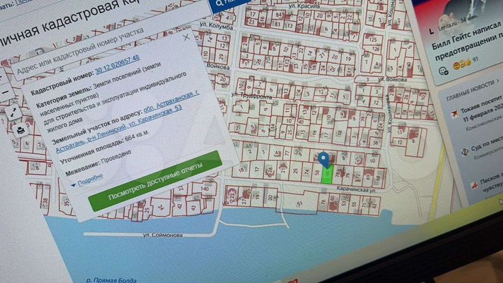 Участок 7 сот. (ИЖС)