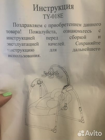 Детские качели