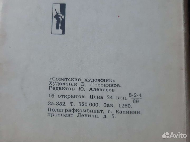 Набор открыток СССР