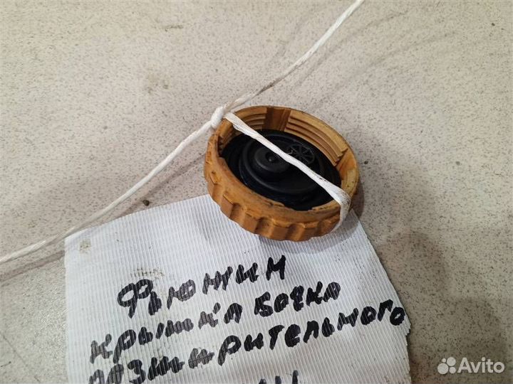 Крышка расширительного бачка Ford Fusion 2002-2012