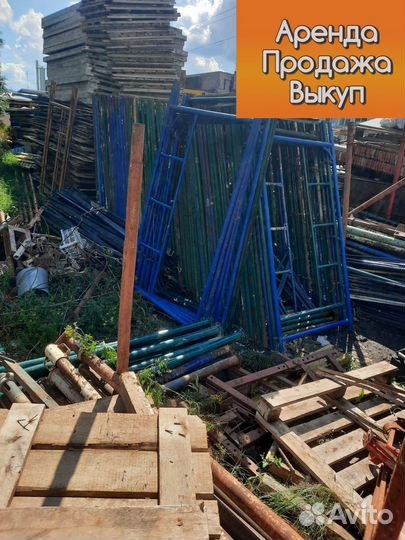 Леса строительные