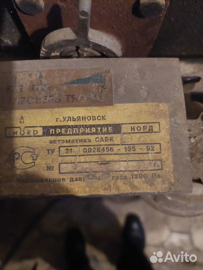 Твердотопливный котел бу