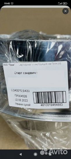 Старт-сендвич для дымохода 120/200 мм