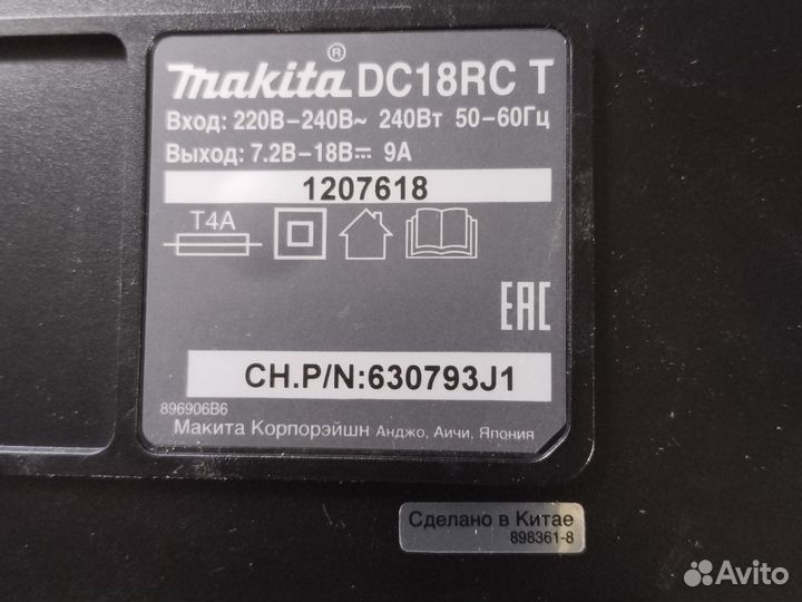 Макита