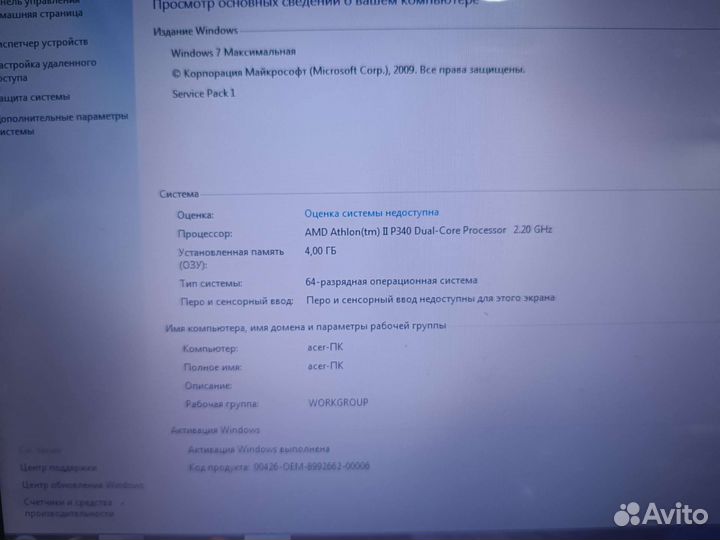 Acer Aspire 5552g