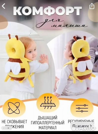 Защитный рюкзак от падений