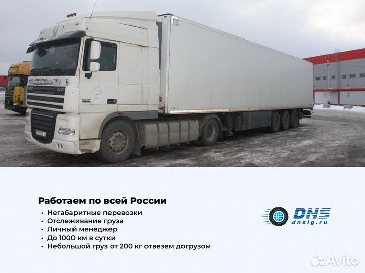 Срочные перевозки для бизнеса