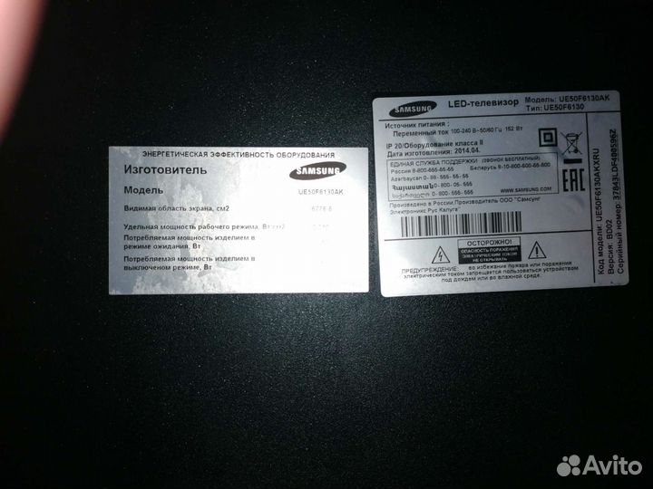 Телевизор самсунг